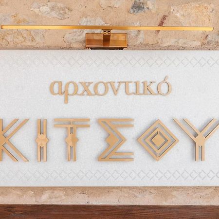 Αρχοντικό Κίτσου - Boutique Hotel Kastoria Luaran gambar